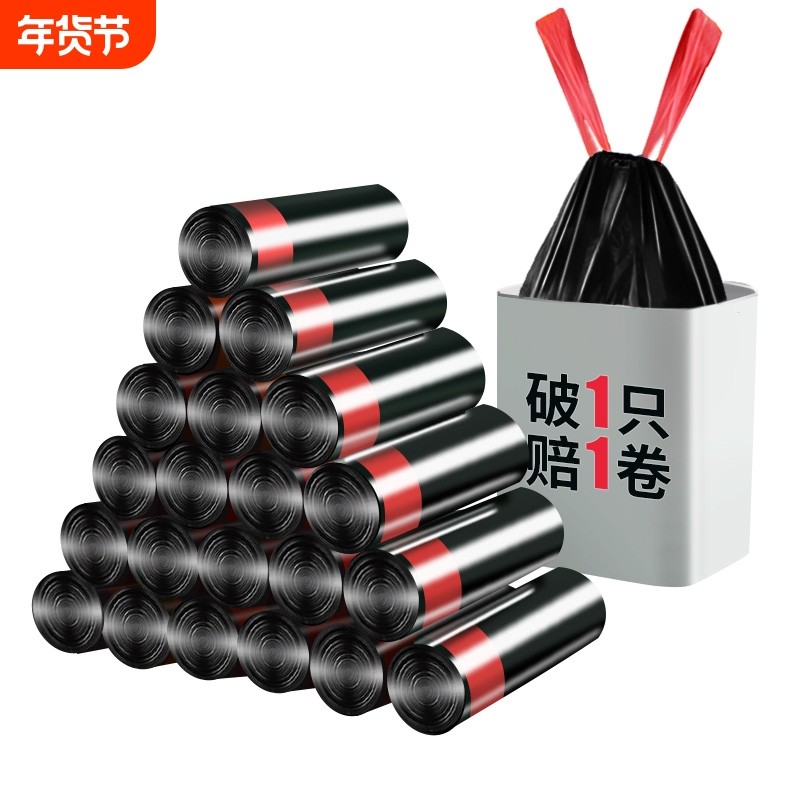 抽绳垃圾袋家用加厚手提式大号厨房特厚厨余收口抽取式平口清洁,家庭/个人清洁工具,家用垃圾袋,淘宝优惠券,粉丝福利购,淘宝优惠卷