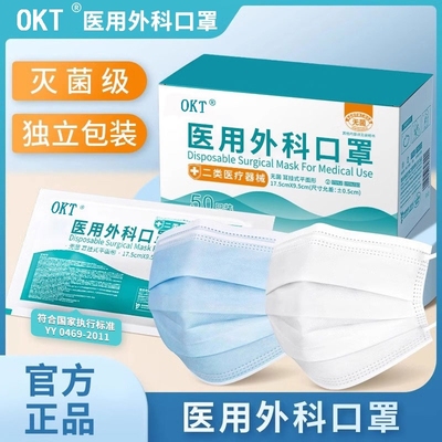 医用外科口罩一次性单独立包装医疗正品官方旗舰店蓝白色健稳粉尘