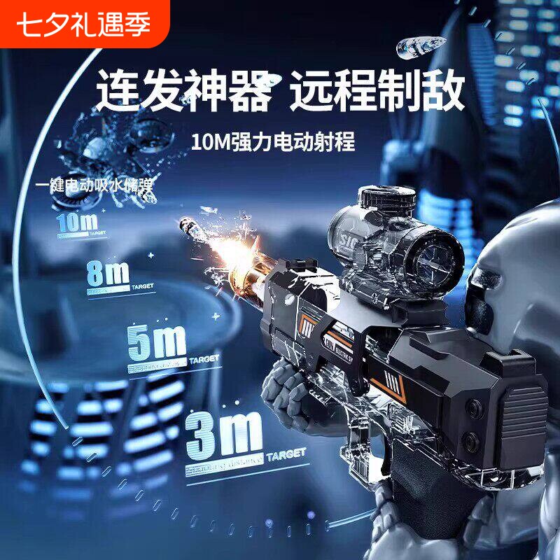 新款电动水枪火光科技连发喷水枪全自动强力对战充电好玩手持神器