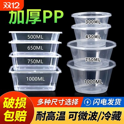 一次性餐盒圆形方形1000ml外卖盒