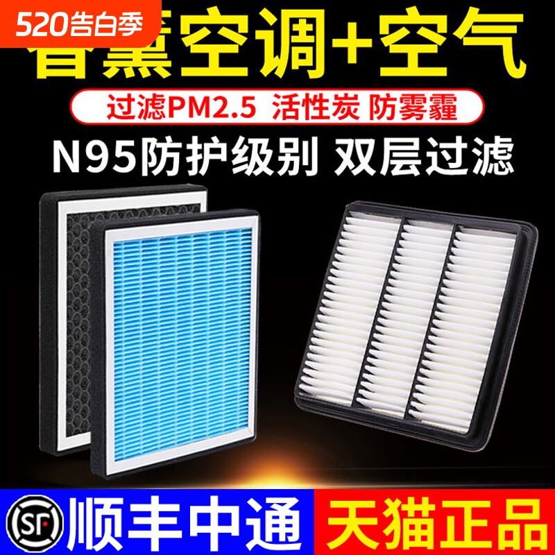 香薰空调滤芯适配吉利帝豪GL/GS/X6几何/ec7博瑞远景s1