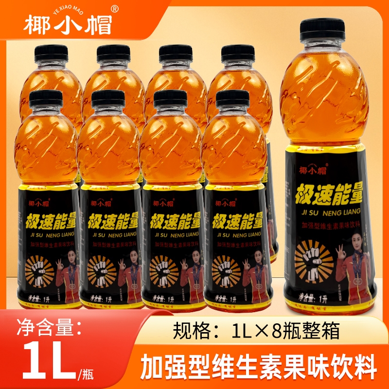 动力饮料1L*8瓶整箱牛磺酸型维生素能量强化风味饮品大瓶礼品