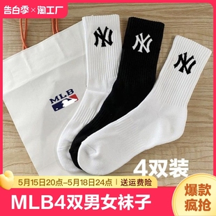 长筒纯棉吸汗LY潮白色黑色男女 MLB官方旗舰店4双ML袜子男女夏季 款