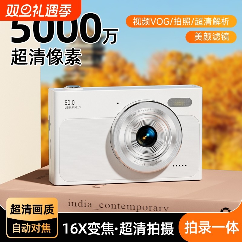 高清数码ccd照相机学生党相机女款随身卡片机校园专业像素高颜值