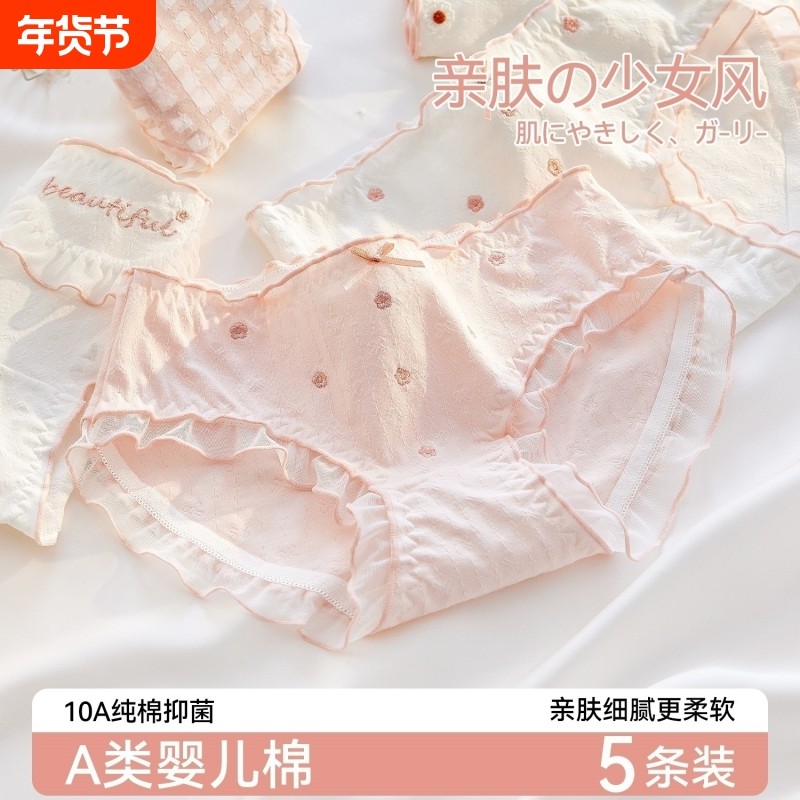 10A抗菌A类5条少女纯棉内裤女生中腰2026大码三角裤秋冬棉质甜美,女士内衣/男士内衣/家居服,女三角裤,淘宝优惠券,粉丝福利购,淘宝优惠卷
