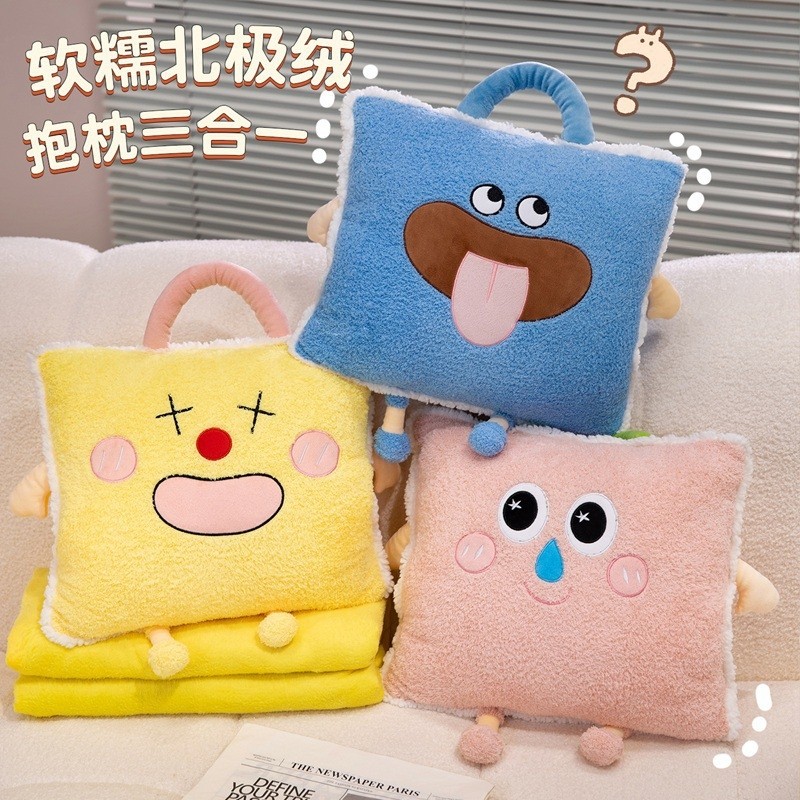 多巴胺搞怪表情办公室抱枕毯午睡盖毯趴枕手提式抱枕被靠垫毯子,居家布艺,抱枕被,淘宝优惠券,粉丝福利购,淘宝优惠卷