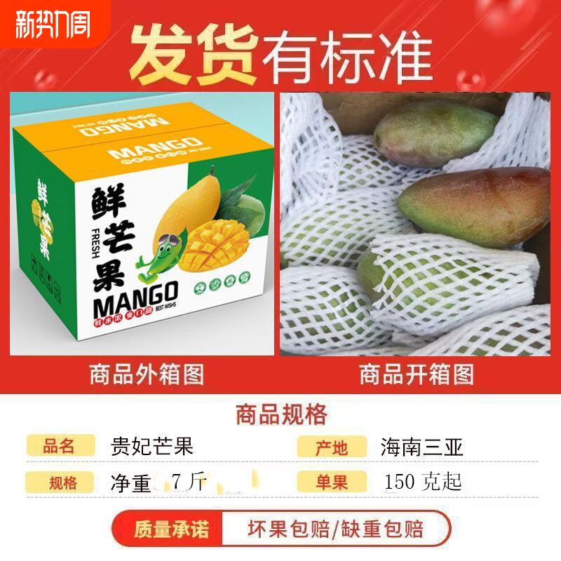 【贵妃大果】海南贵妃芒果新鲜当季应季水果一整箱批发价7斤