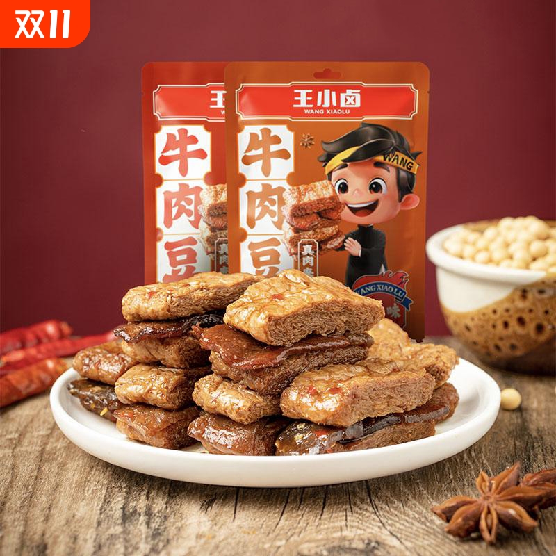 王小卤牛肉豆堡120g网红豆干解馋小零食手撕素肉休闲夜宵小吃美味