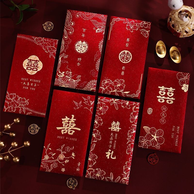 结婚红包专用新款随份子喜字利是封婚礼改口订婚红包袋新婚百元