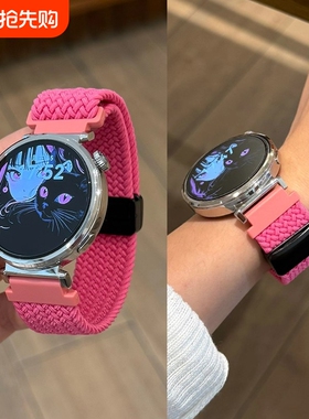 适用华为GT5表带GT6手表GT4透气watch3尼龙编织磁吸Fit4Pro秋冬GT5progt54pro可爱智能红色紫色表盘珍珠牛仔