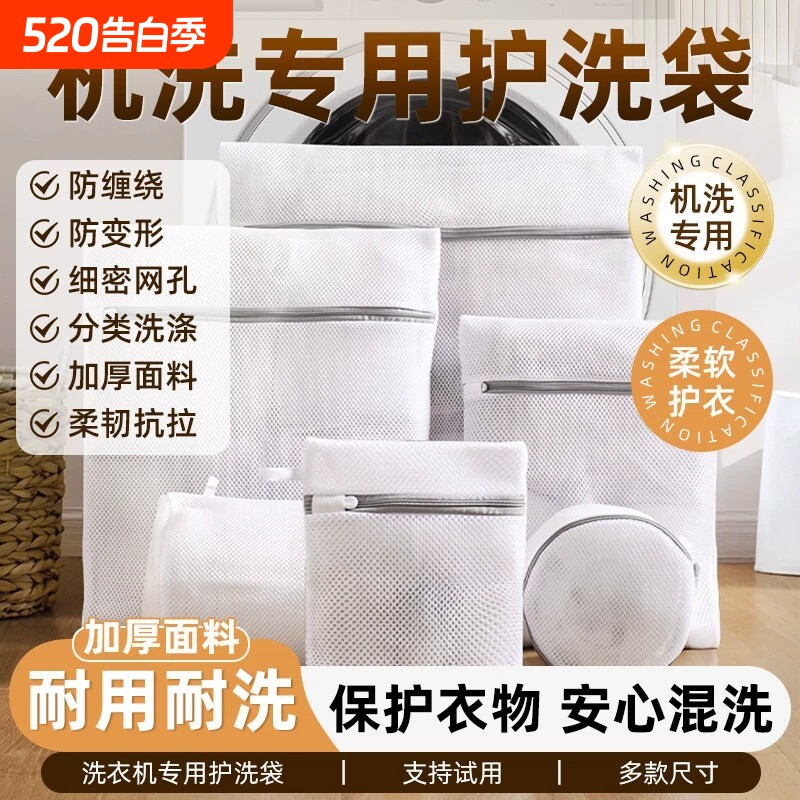 洗衣袋洗衣机专用加厚毛衣内衣网兜衣服文胸护洗袋大号网袋防变形