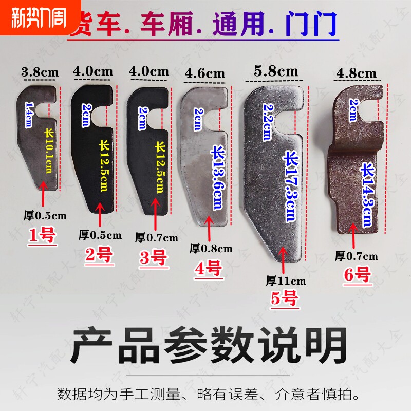 集装箱通用门刀货车车厢栏板勾挂绳钩货车手扣高护栏汽车配件