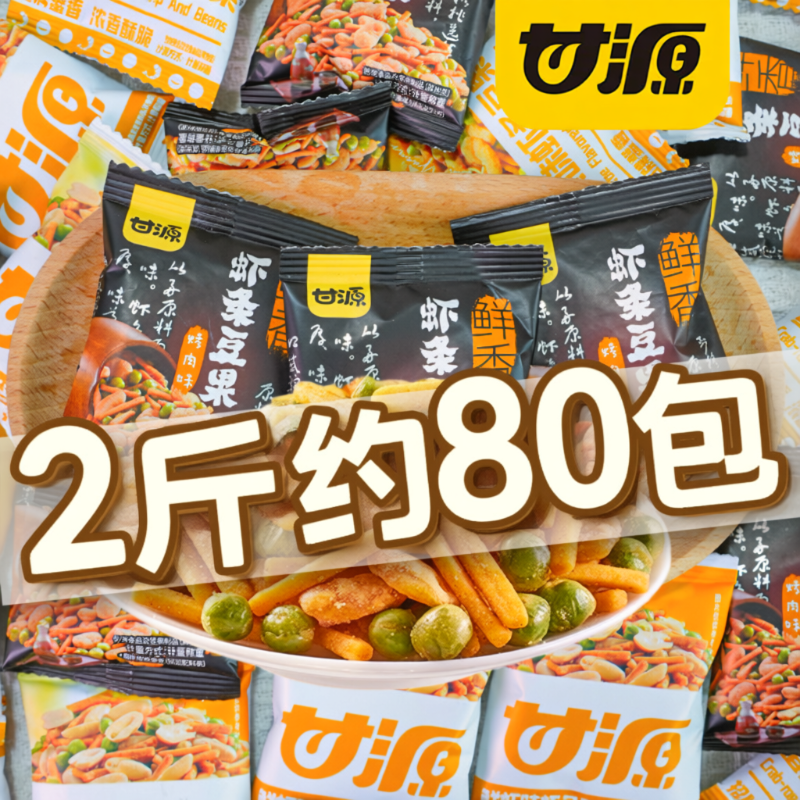 甘源虾条豆果鲜虾味小包装坚果小吃休闲零食青豌豆蚕豆花生蟹黄味