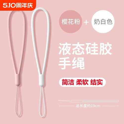 手机挂绳通用绳子防丢绳防摔