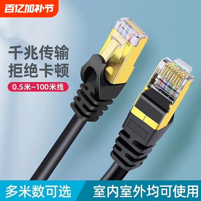 六类千兆成品网线电脑路由器CAT6类跳线电视监控高速网络线水晶头