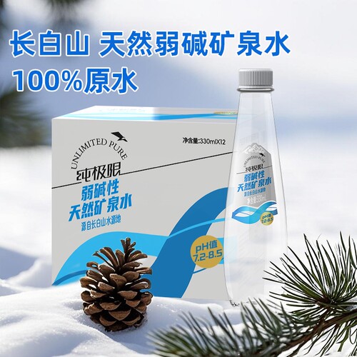 长白山弱碱性天然矿泉水高偏硅酸