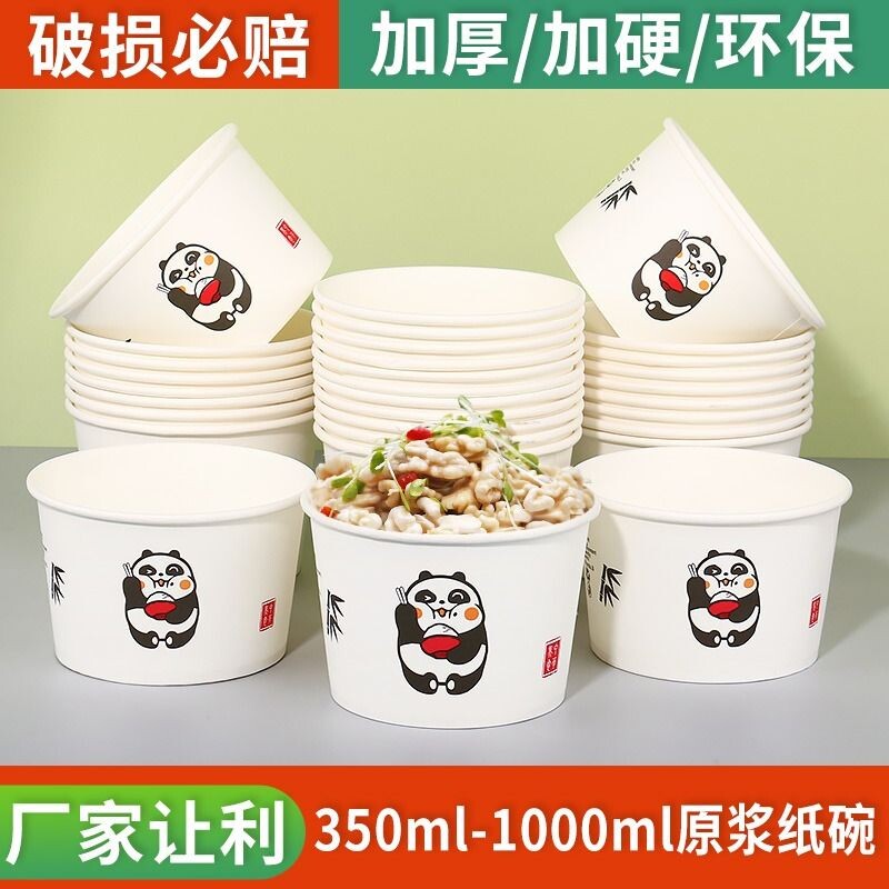 加厚一次性纸碗结婚家用臭豆腐外卖打包餐盒圆形饭盒整箱食品级