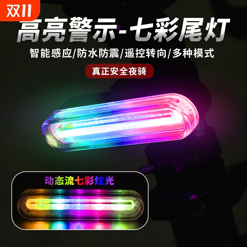 山地公路自行车尾灯转向单车夜骑骑行夜间夜行儿童平衡车爆闪警示
