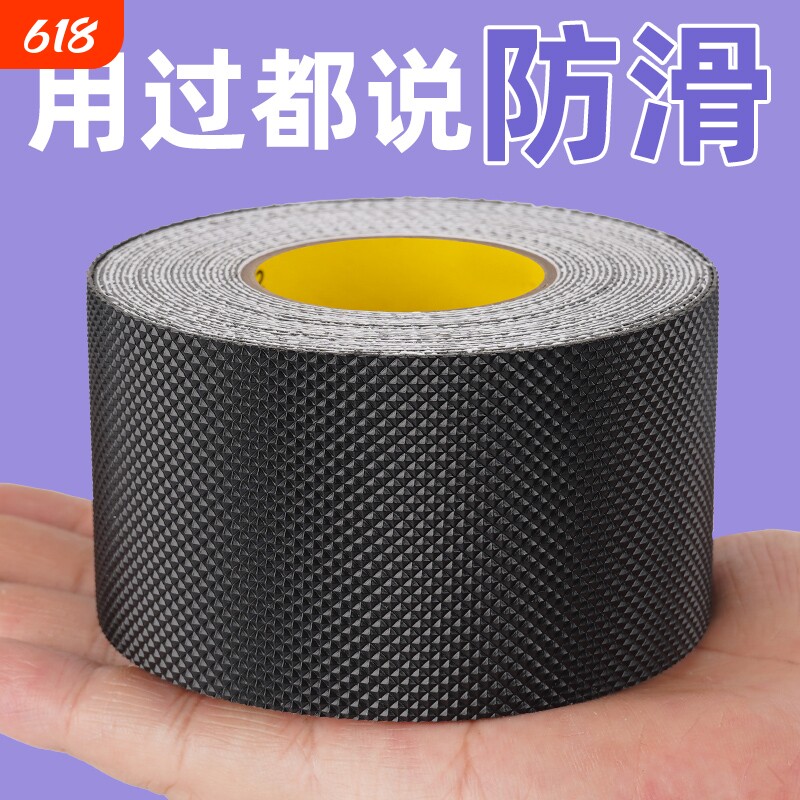 橡胶磨砂防滑贴片胶带防滑贴地加厚幼儿园楼梯台阶防滑条自粘厨房浴室洗手间地面防水防打滑耐磨加厚地