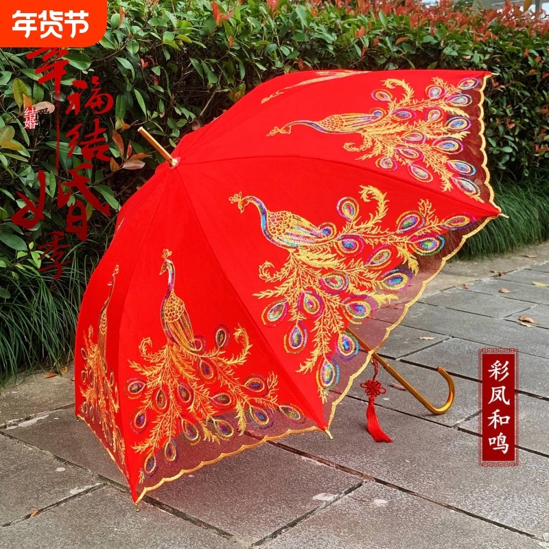 婚庆新娘伞红伞结婚用品红色雨伞长柄大红色出嫁蕾丝花边婚礼中式,居家日用,伞,淘宝优惠券,粉丝福利购,淘宝优惠卷