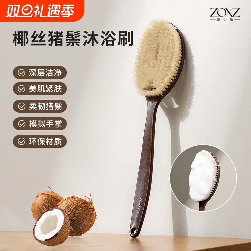 椰丝鬃毛沐浴刷加长猪鬃毛干刷湿刷2合1仿弧形长柄男女搓澡刷背部