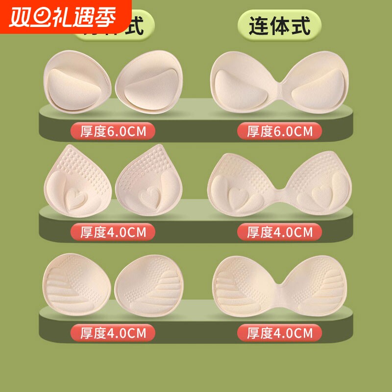 韩国外扩乳胶胸垫插片小胸平胸加厚文胸垫片内衣假胸显大内垫神器