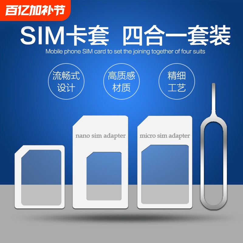 sim卡套适用于iphone苹果6plus5s卡托中卡小米华为还原老人机卡槽xr安卓手机卡套小卡转大卡送取卡针安装