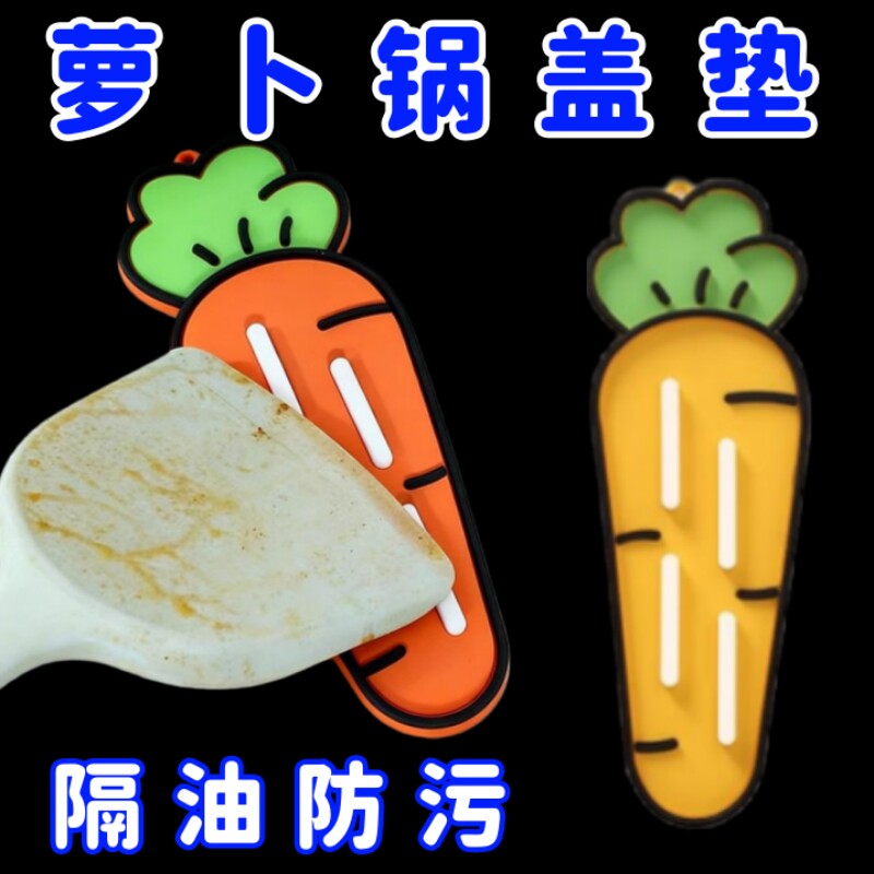 胡萝卜锅盖收纳垫沥水多功能厨房置物垫神器台面碗柜省空间防滑