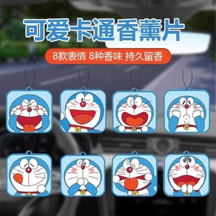 可爱卡通车载香片持久留香车内香薰2025新款 汽车专用香水片挂饰件