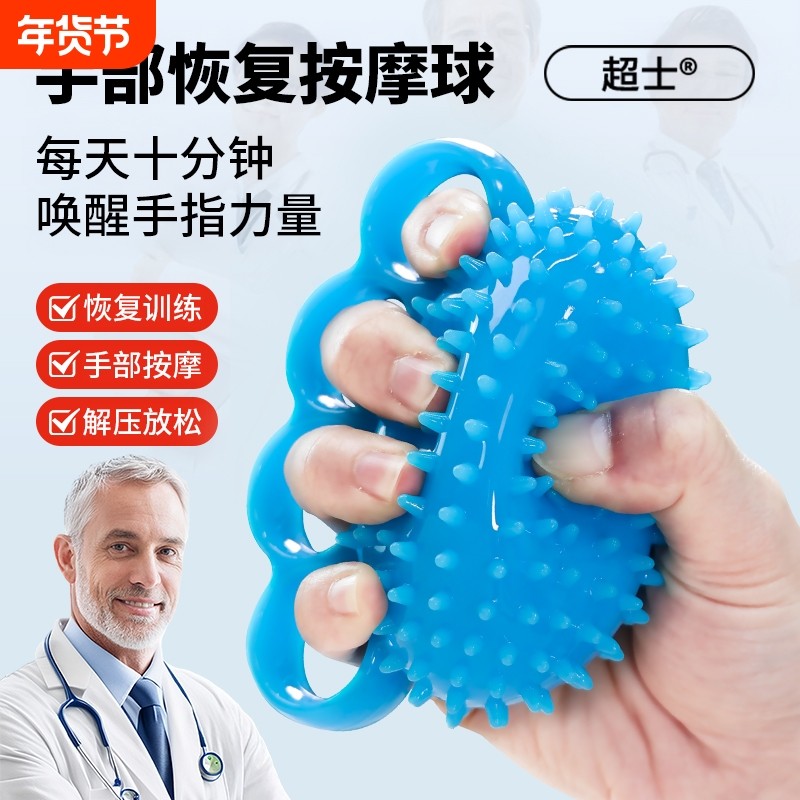 刺猬型弹力老人锻炼手部手指手腕力量肌肉放松经膜瑜伽握力球高弹