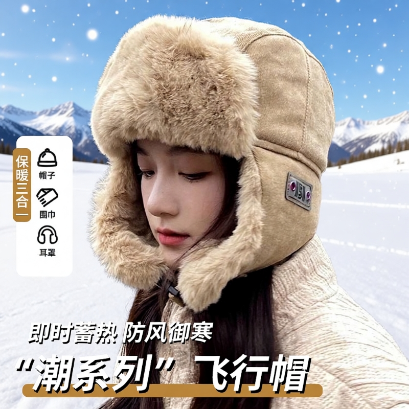 冬季防寒雷锋帽|超7000次加购