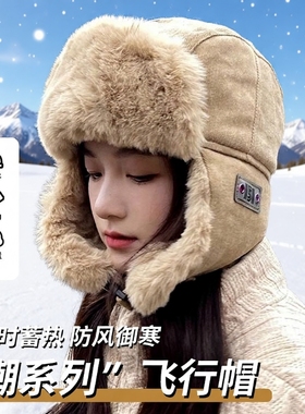 雷锋帽子女秋冬季骑车保暖加厚加绒东北防寒护耳防风飞行帽男冬天