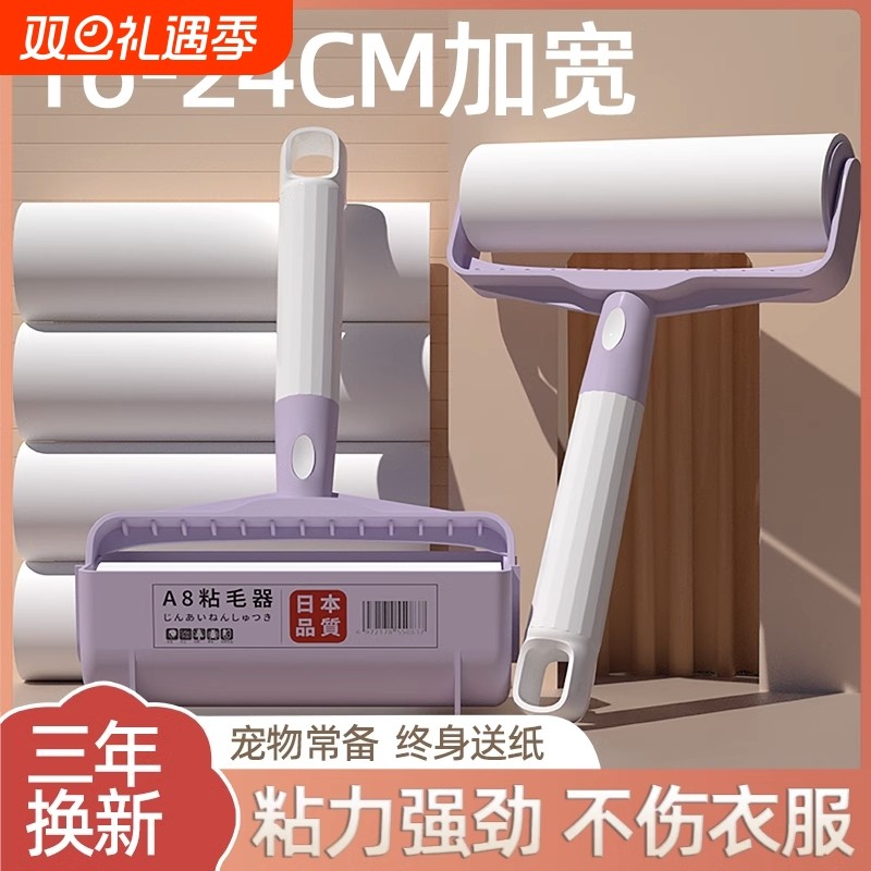 粘毛器滚筒替换可撕式床上