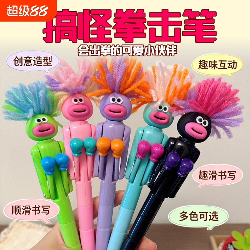 拳击笔新款多色毛毛减压可爱圆珠笔卡通炸毛创意趣味送学生奖励礼品发泄解压机器人油性