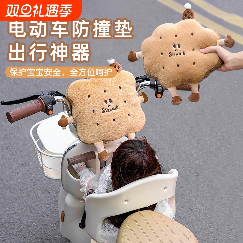 电动车防撞头保护垫电瓶车儿童宝宝座椅前置软包防撞垫子护头靠背