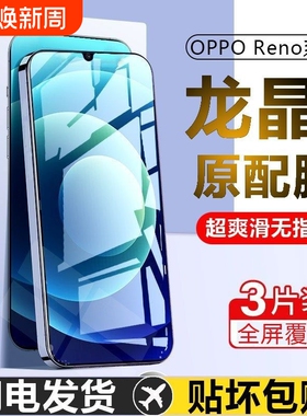 opporeno7钢化膜防蓝光高清reno6/4se/8/5 K12/K11/K10/K9 R17/R15 K7x/k5/K3/K1防爆8pro+全屏覆盖ace2适用