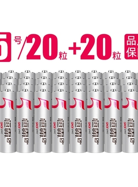 5号7号电池银色外壳无汞环保居家日用遥控器儿童玩具电池碳性1.5v