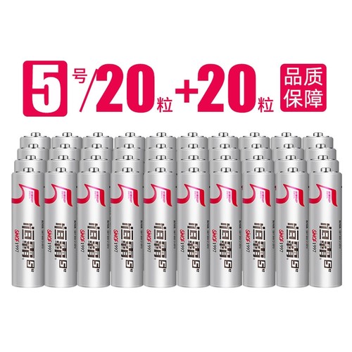 银色无汞环保居家日用儿童电池