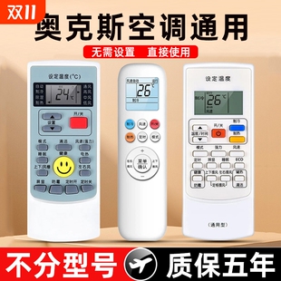 1.5匹挂机立式 32gw 柜机中央专用摇控板 25gw舒适侠极速侠h801 适用于aux奥克斯空调遥控器万能通用kfr35gw