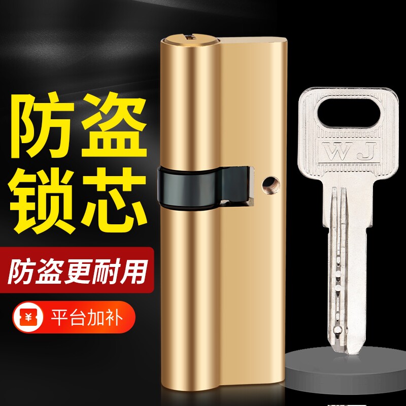 防盗门锁芯通用型家用老式大门入户门进户门卧室门房间门门锁锁心