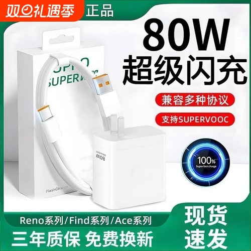 【新国标3C认证】适用OPPO快充