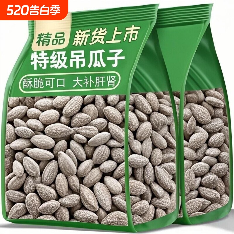 吊瓜子官方旗舰店新货特大颗粒2025奶油味瓜蒌子孕妇坚果年货零食
