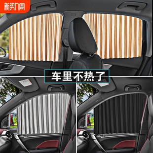 汽车侧窗磁性遮阳帘防晒隔热通用轿车SUV夏季 车主用品 易安装