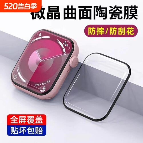 适用苹果手表iwatchs11保护膜ApplewatchS10全屏iwatchs9贴膜S8钢化S7新款6智能SE表盘膜watch陶瓷膜42全覆盖