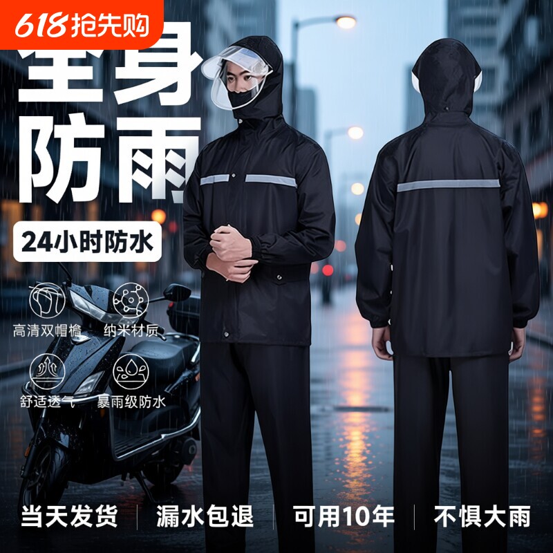 雨衣雨裤套装男款全身成人分体式外卖骑手电动车雨衣暴雨专用骑行