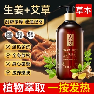 生姜艾草发热按摩精油全身身体通经络开背推背刮痧正品 官方旗舰店