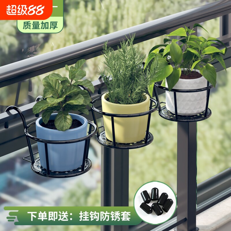 栏杆花架置物架阳台悬挂式多肉花盆挂架铁艺金属挂钩室内围栏盆栽