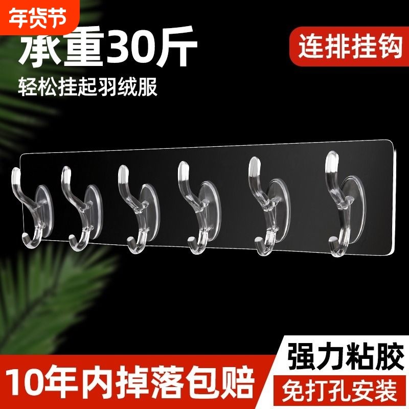 免打孔粘钩连排挂钩卫生间厨房强力粘胶门后无痕挂衣钩子承重粘贴,家装主材,挂钩/挂衣钩,淘宝优惠券,粉丝福利购,淘宝优惠卷