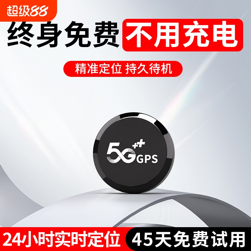 gps定位器车载车辆汽车订位追跟定防盗卫星跟踪追踪定卫神器j防丢