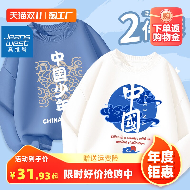真维斯童装男童卫衣春秋款2023中大童长袖打底衫儿童秋装加绒衣服使用感如何?
